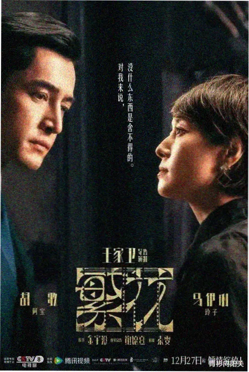 电视剧黑道往事封面图